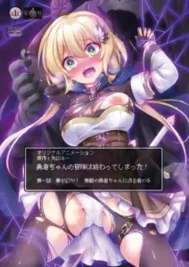 هنتاي مترجم | Yuusha-chan no Bouken wa Owatteshimatta الحلقة 1 بجودة عالية