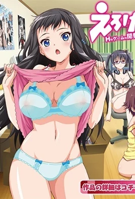 هنتاي مترجم | Eroge! H mo Game mo Kaihatsu Zanmai الحلقة 1 بجودة عالية