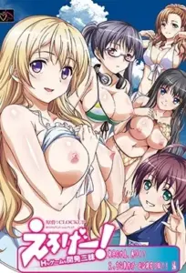 هنتاي مترجم | Eroge! H mo Game mo Kaihatsu Zanmai الحلقة 3 بجودة عالية