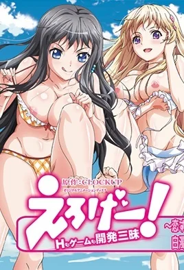 هنتاي مترجم | Eroge! H mo Game mo Kaihatsu Zanmai الحلقة 4 بجودة عالية
