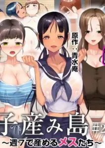 هنتاي مترجم | Koumi-jima Shuu 7 de Umeru Mesu-tachi الحلقة 2 بجودة عالية