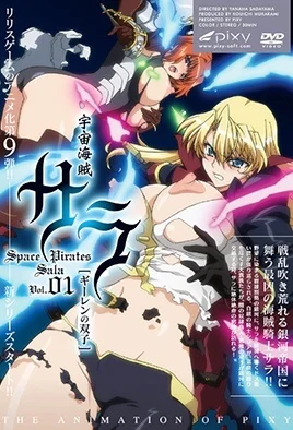 هنتاي مترجم | Space Pirate Sara الحلقة 1 بجودة عالية