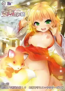 هنتاي مترجم | Kitsune Musume no Ecchi na Oyado الحلقة 1 بجودة عالية