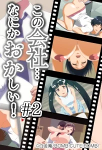 هنتاي مترجم Kono Kaisha... Nanika Okashii! الحلقة 2 بجودة عالية