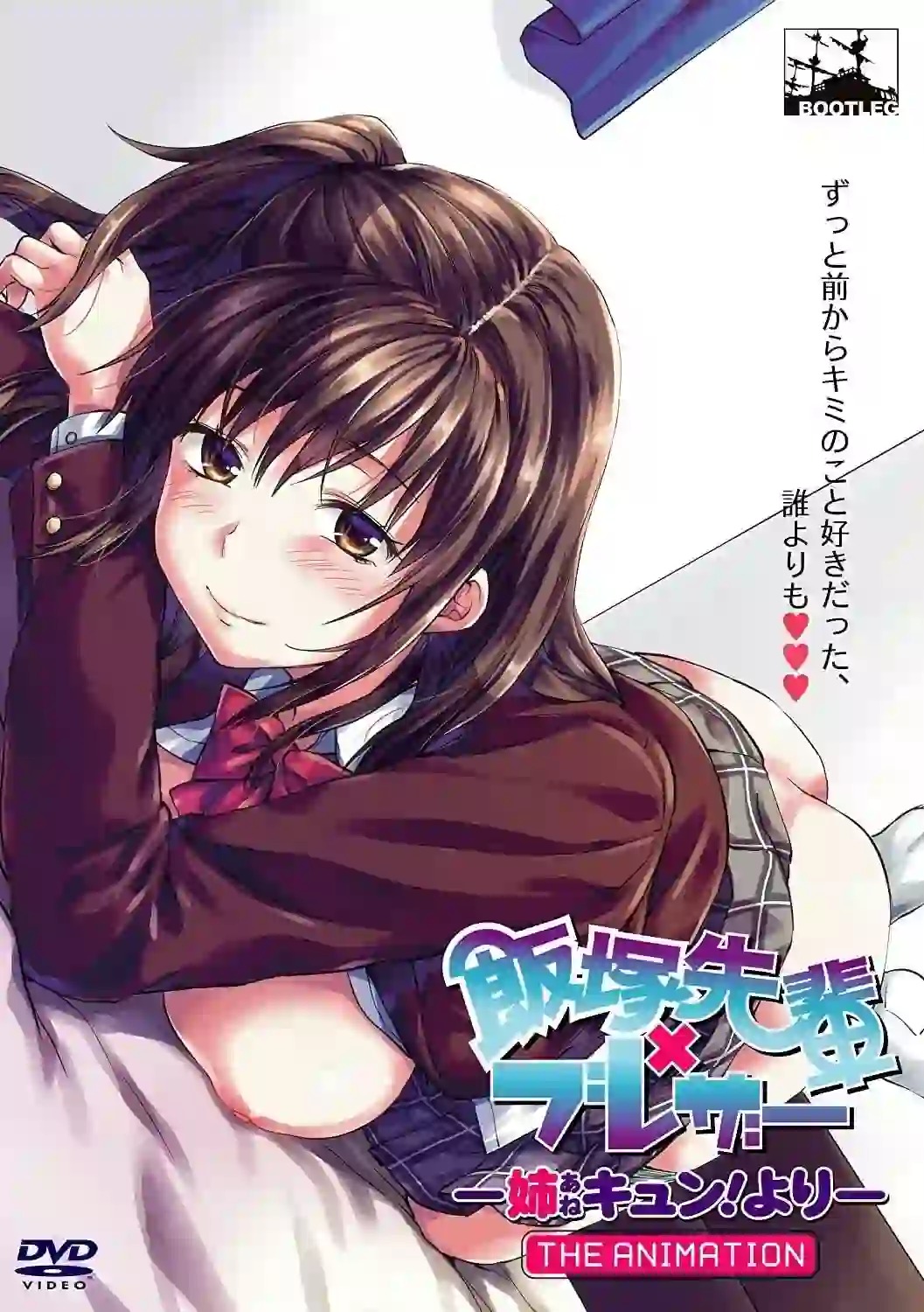 هنتاي مترجم Iizuka-senpai x Blazer: Ane Kyun! yori The Animation الحلقة 1 بجودة عالية