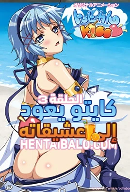 هنتاي مترجم | Tropical Kiss الحلقة 3 بجودة عالية