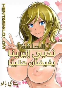هنتاي مترجم | Honey Blonde 2 الحلقة 1 بجودة عالية