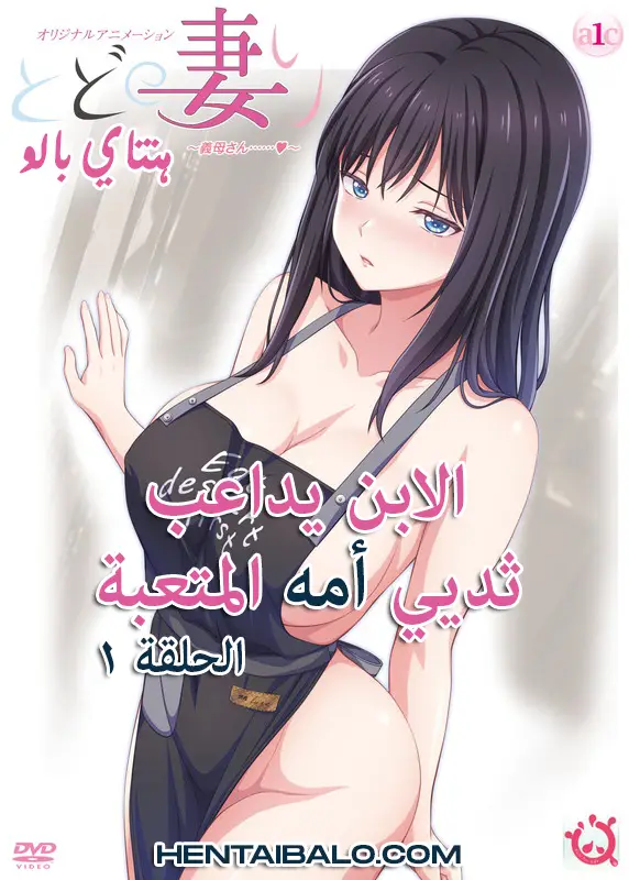 هنتاي مترجم | Todo no Tsumari الحلقة 1 بجودة عالية